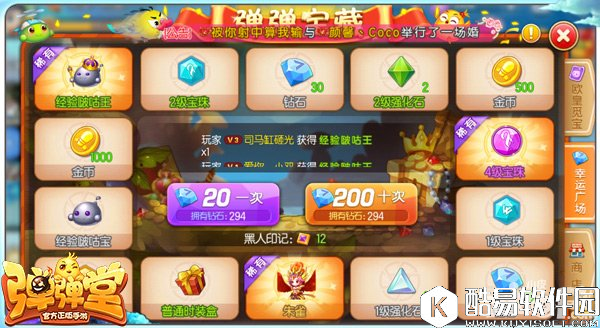 弹弹堂弹弹宝藏改版玩法详解 新版弹弹宝藏怎么玩