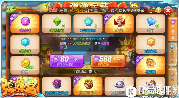 弹弹堂弹弹宝藏改版玩法详解 新版弹弹宝藏怎么玩