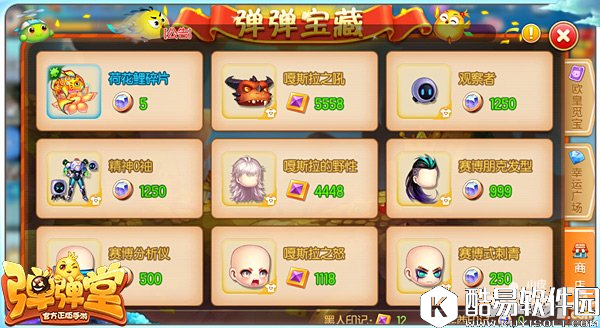 弹弹堂弹弹宝藏改版玩法详解 新版弹弹宝藏怎么玩