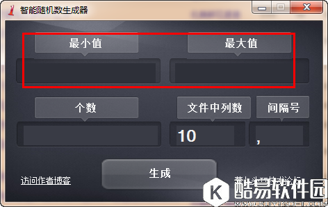 智能随机数生成器V4.1.0.0官方版