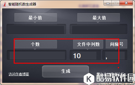 智能随机数生成器V4.1.0.0官方版