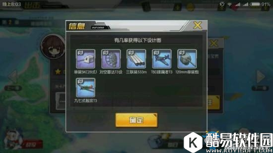 碧蓝航线最值得打捞地图推荐