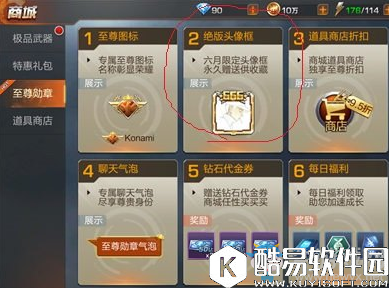 魂斗罗：归来666头像框怎么获得