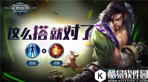 英雄战歌最强技能搭配推荐