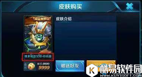 王者荣耀维多利亚女郎上线时间介绍