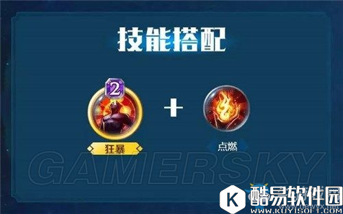 英雄战歌最强技能搭配推荐