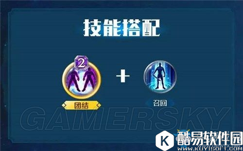 英雄战歌最强技能搭配推荐