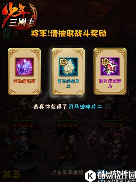 少年三国志装备精炼石详解