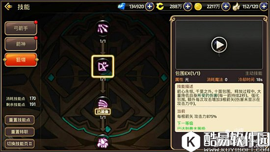 龙之谷地狱爬塔职业推荐 地狱难度爬塔攻略