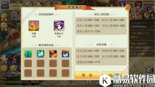 三生萌唐录合宠详解