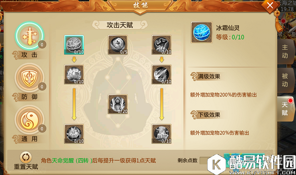 青云诀天赋系统详解