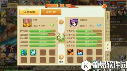 三生萌唐录合宠详解