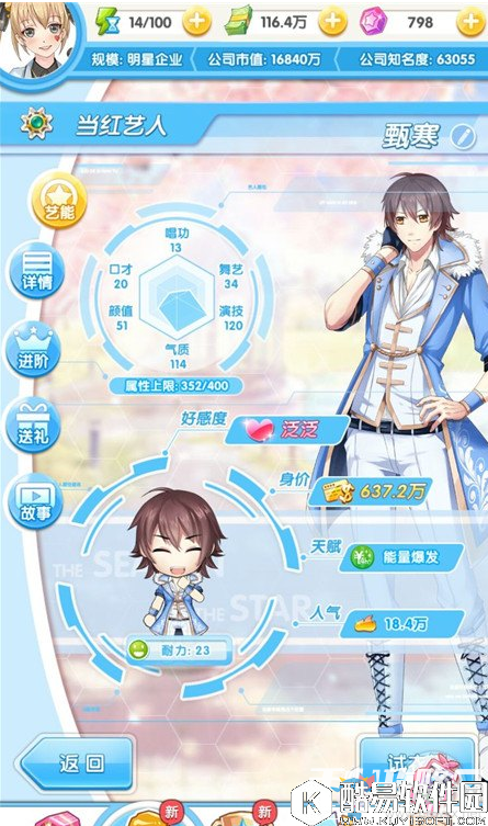 元气偶像季甄寒怎么获得