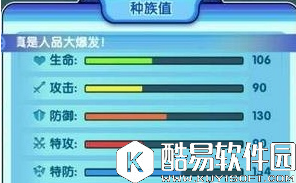 口袋妖怪日月奇亚技能搭配推荐