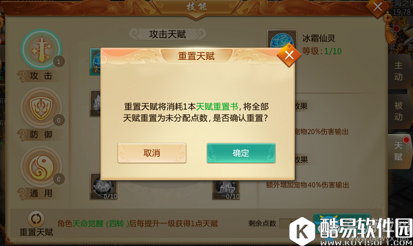 青云诀天赋系统详解