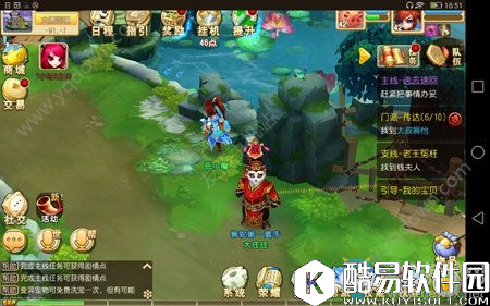 三生萌唐录门派任务攻略