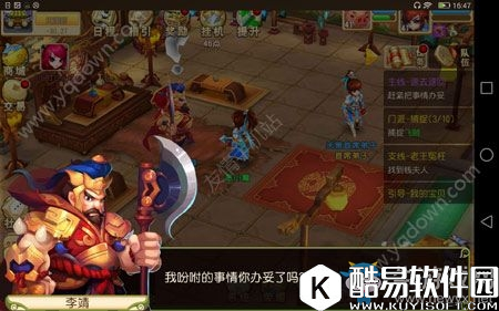 三生萌唐录门派任务攻略