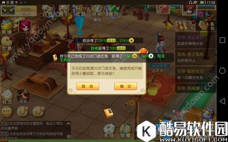 三生萌唐录门派任务攻略