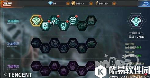 魂斗罗归来基因系统怎么玩 基因系统是什么