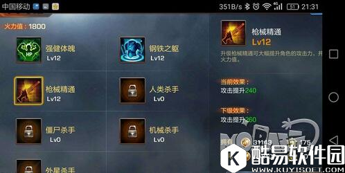 魂斗罗归来军团系统怎么玩 军团玩法攻略