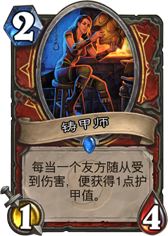 铁血豪情不可挡 炉石全程土豪战上传说