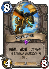 铁血豪情不可挡 炉石全程土豪战上传说