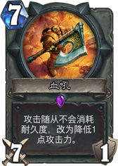 铁血豪情不可挡 炉石全程土豪战上传说