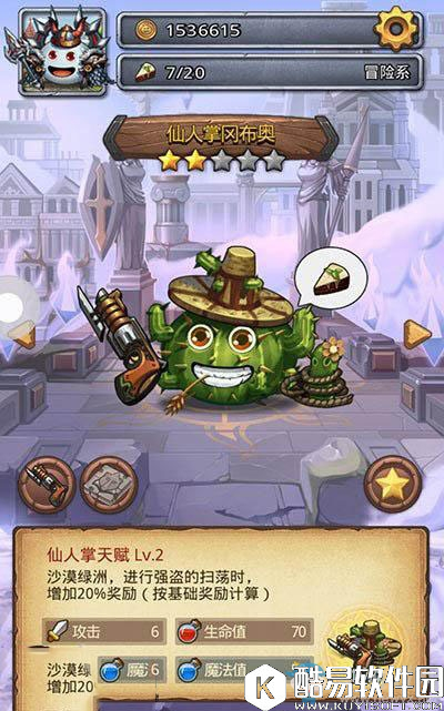 不思议迷宫仙人掌之王打法详解