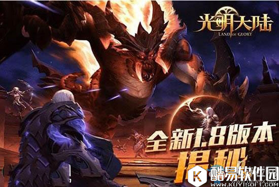 光明大陆新版减负玩法介绍