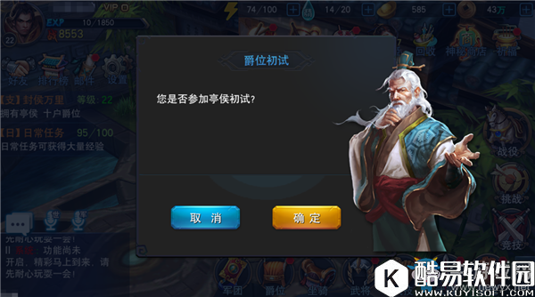 马踏千军爵位详解