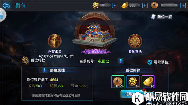 马踏千军爵位详解