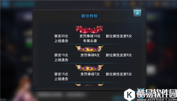 马踏千军爵位详解