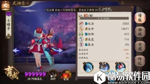 阴阳师输出金鱼姬培养攻略