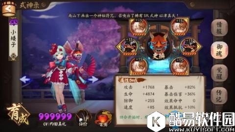 阴阳师输出金鱼姬培养攻略