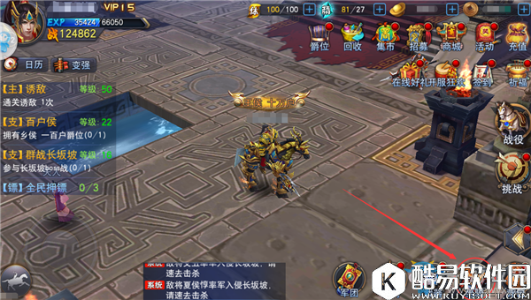 马踏千军坐骑系统详解