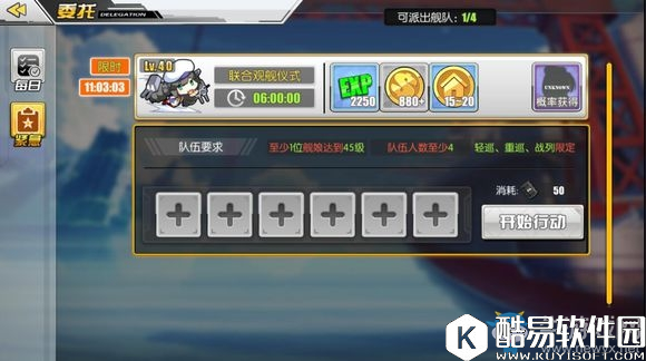 碧蓝航线紧急委托解析