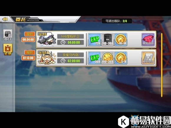 碧蓝航线紧急委托解析