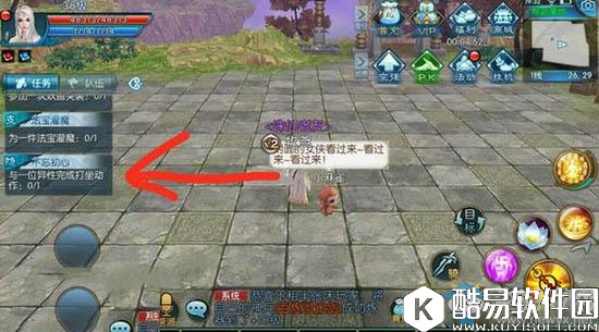 诛仙手游不忘初心称号获得攻略