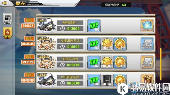 碧蓝航线紧急委托解析