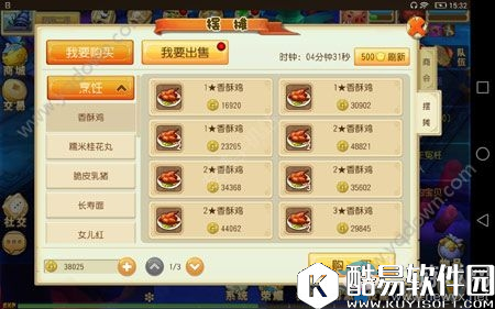 三生萌唐录怎么赚钱