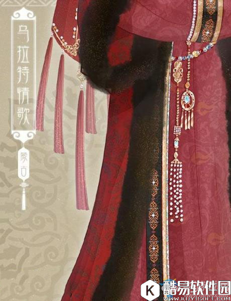 暖暖环游世界乌拉特情歌获得攻略