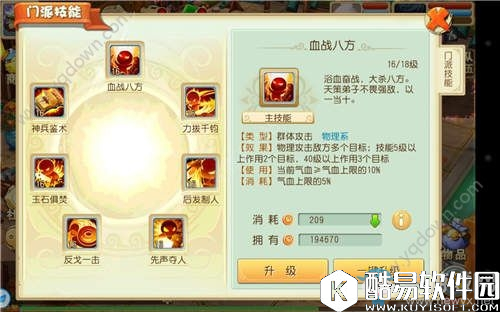 三生萌唐录天策府详解