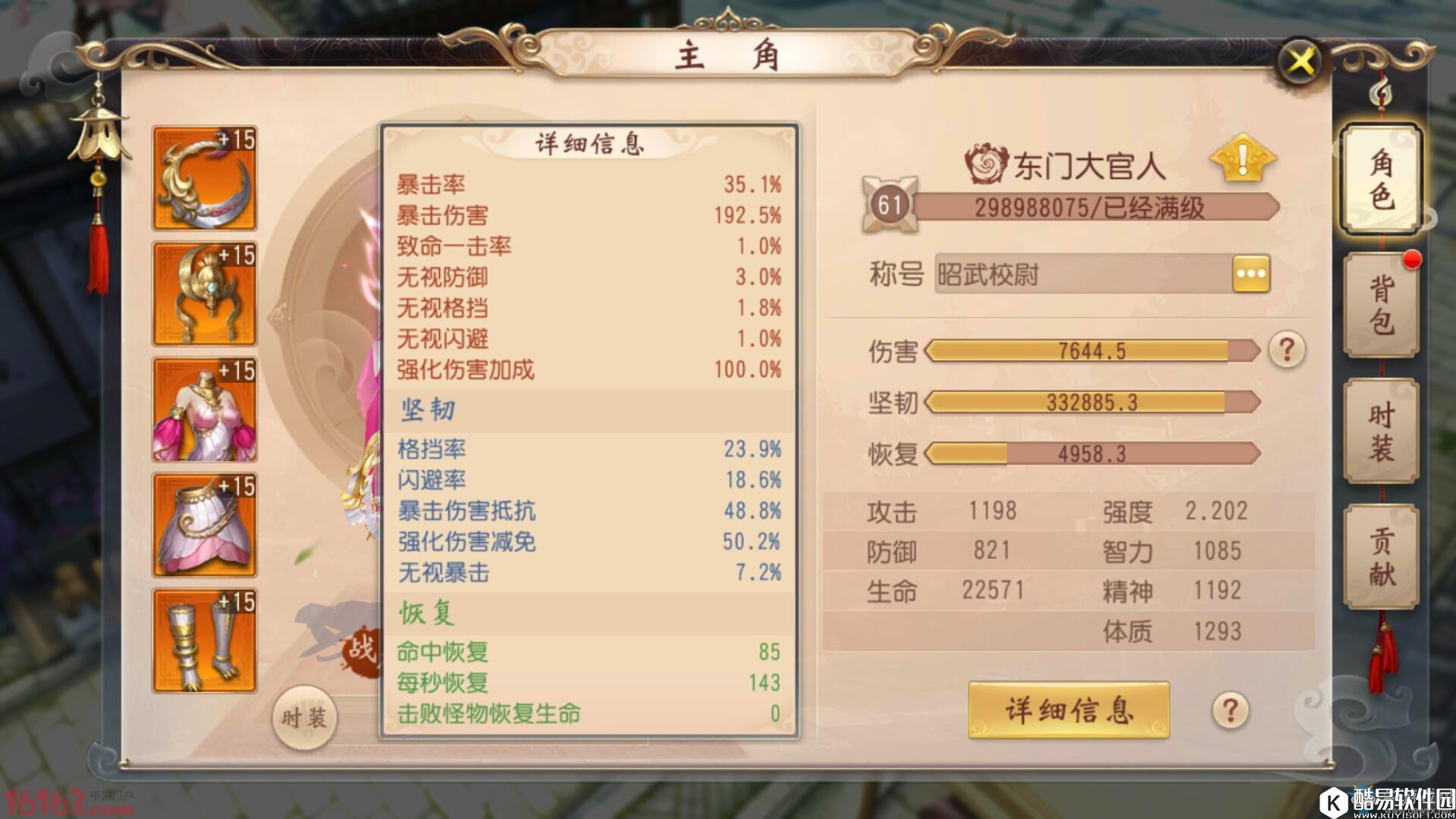 大唐无双手游奶妈属性解析与加点攻略