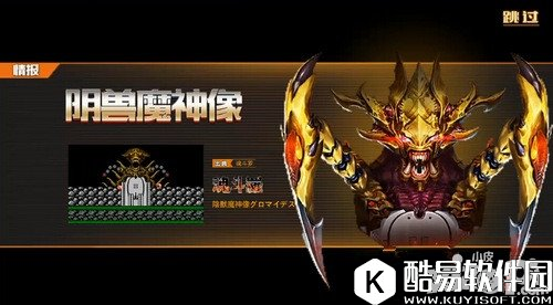 魂斗罗归来阴兽魔神像打法攻略 BOSS阴兽魔神像怎么打