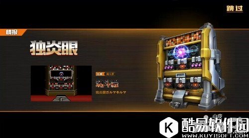 魂斗罗归来BOSS打法攻略 独炎眼boss怎么打