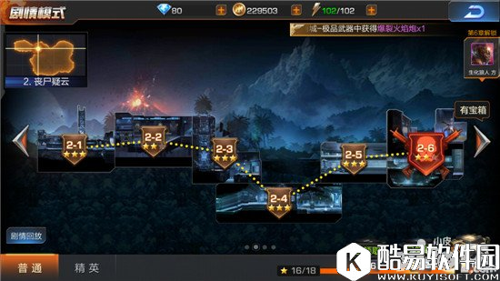 魂斗罗归来丧尸之谜三星通关攻略 丧尸之谜关卡攻略