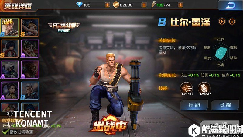 魂斗罗归来机关密门三星通关攻略 机关密门怎么打