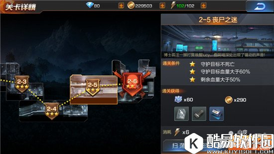 魂斗罗归来丧尸之谜三星通关攻略 丧尸之谜关卡攻略