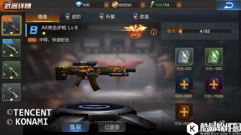 魂斗罗归来机关密门三星通关攻略 机关密门怎么打