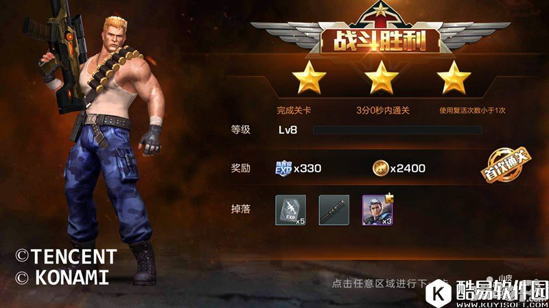 魂斗罗归来机关密门三星通关攻略 机关密门怎么打